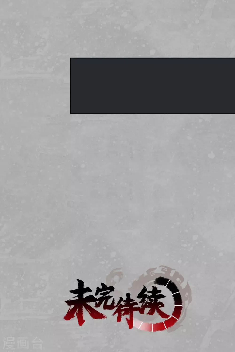 第99话 化身修罗 第38页