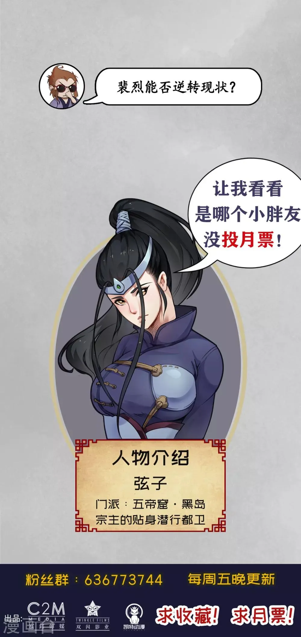 第99话 化身修罗 第39页