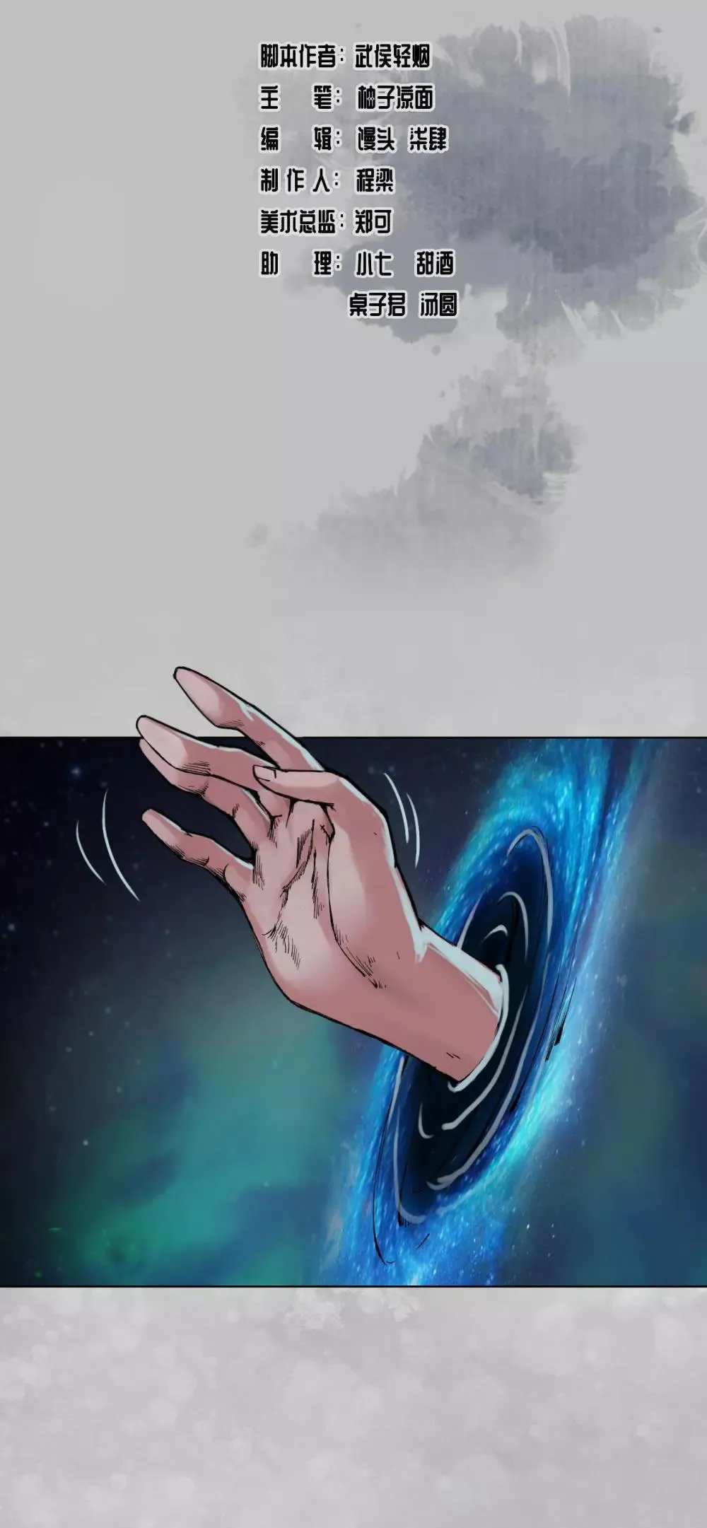 第100话 直面恐惧 第2页