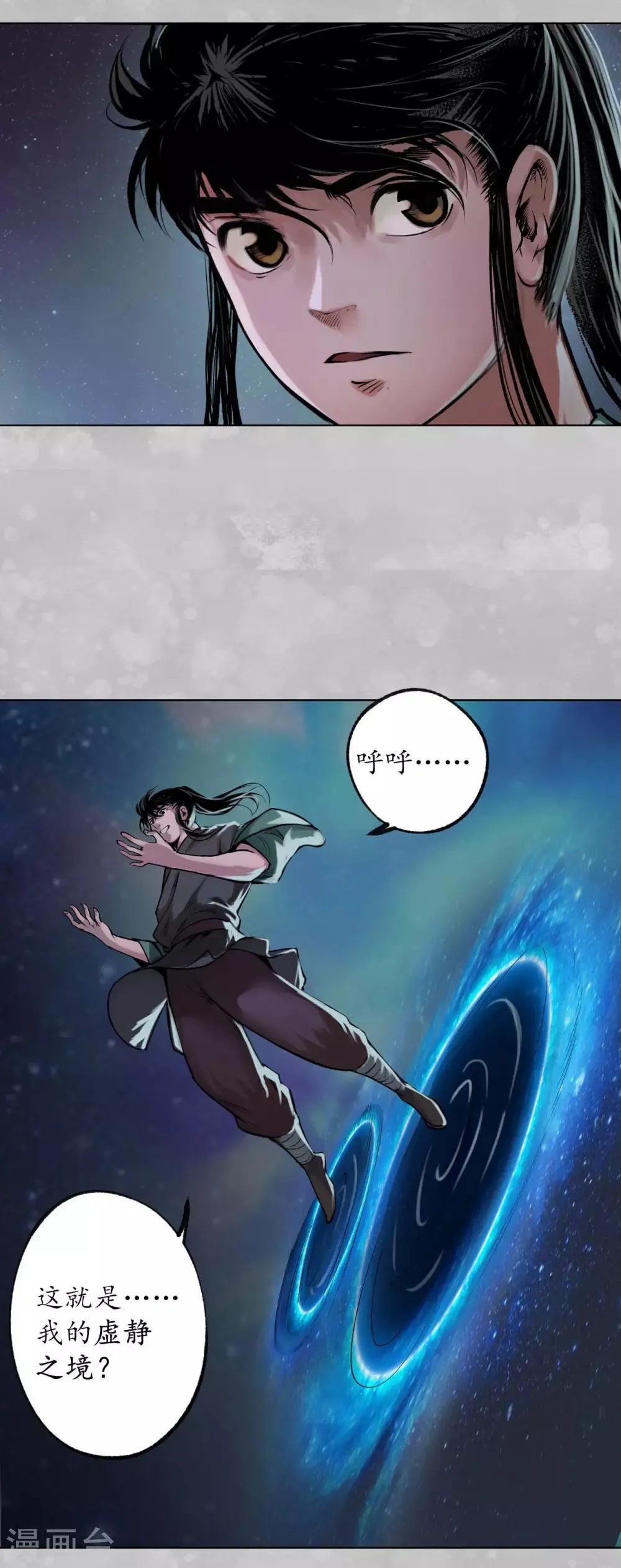 第100话 直面恐惧 第4页