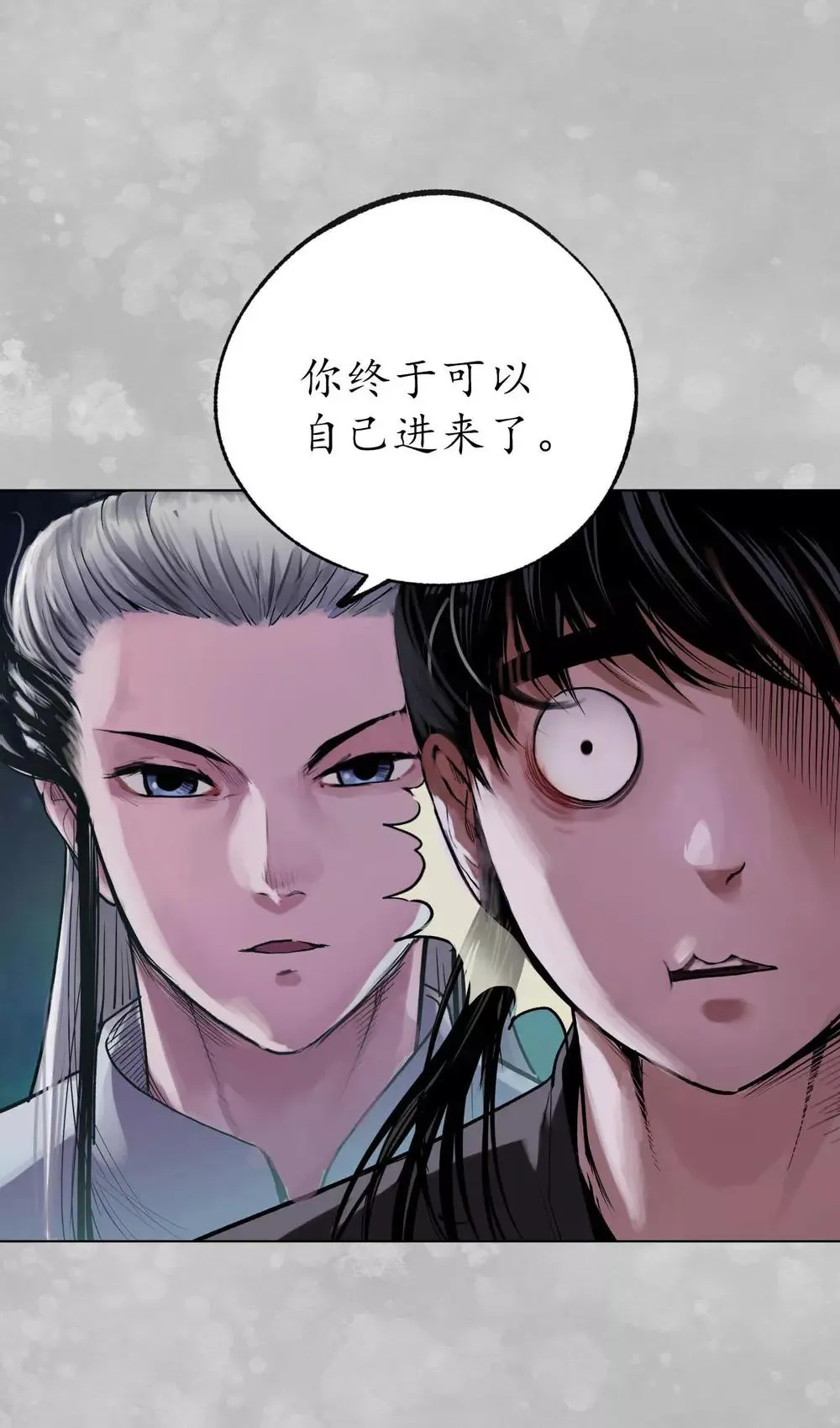 第100话 直面恐惧 第5页