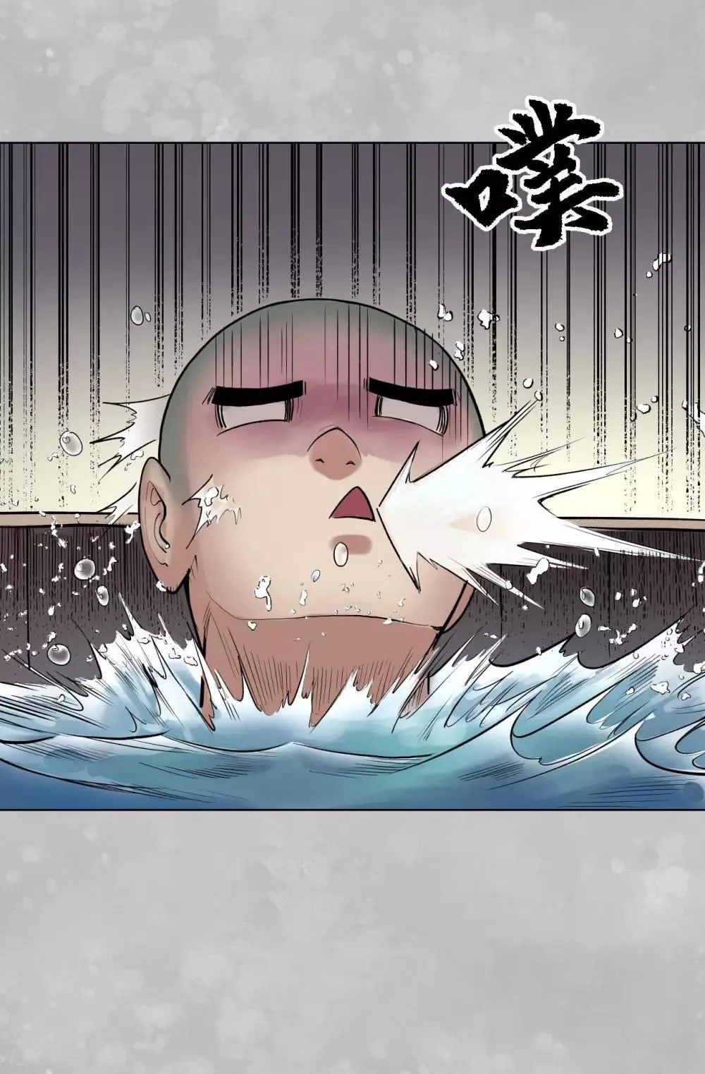 第100话 直面恐惧 第6页