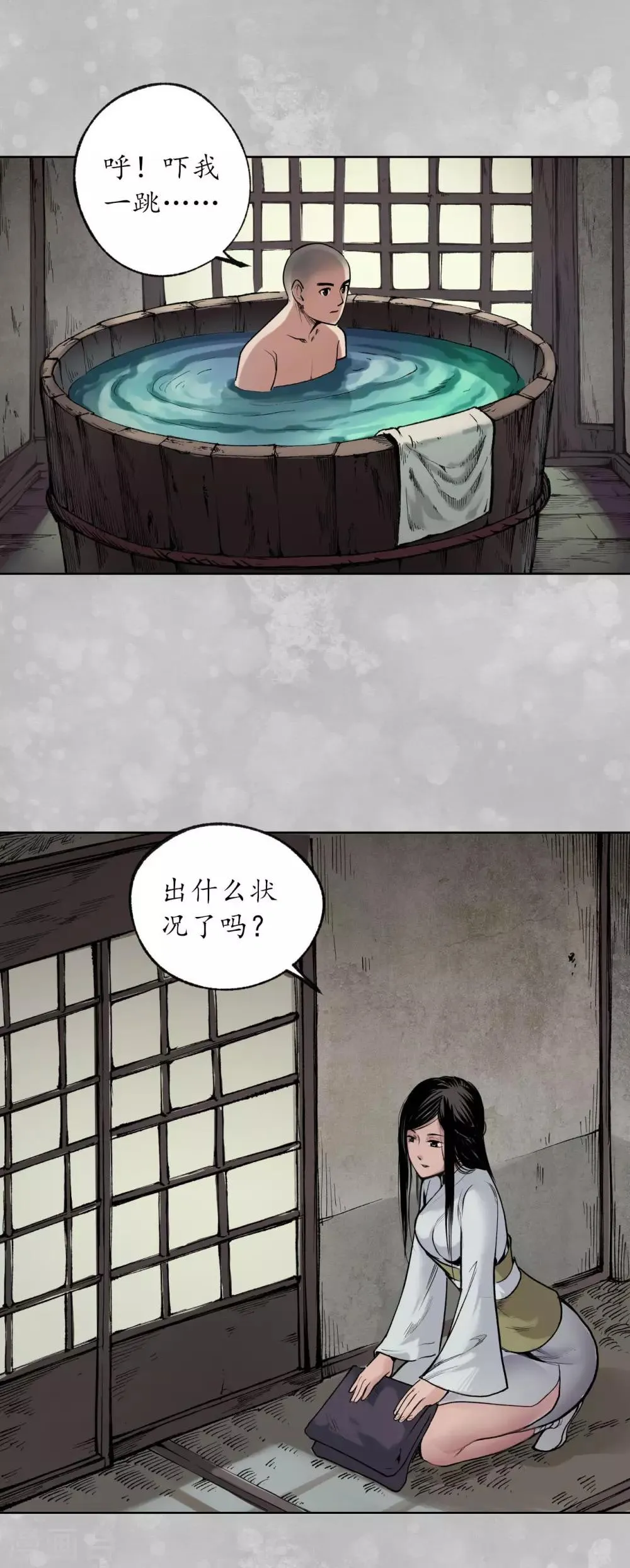 第100话 直面恐惧 第7页
