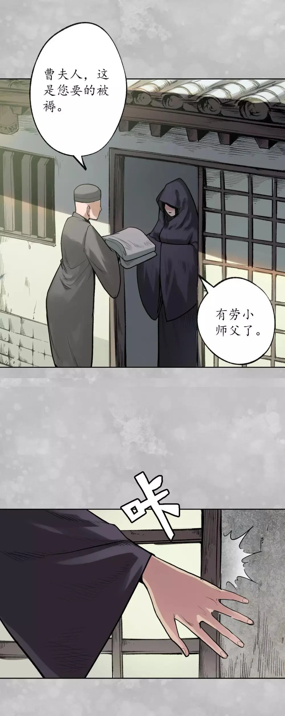 第100话 直面恐惧 第11页