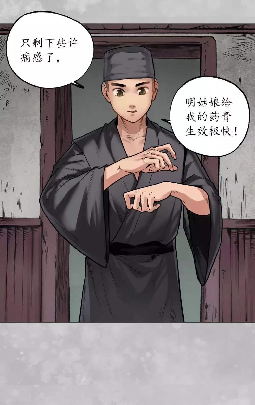 第100话 直面恐惧 第14页