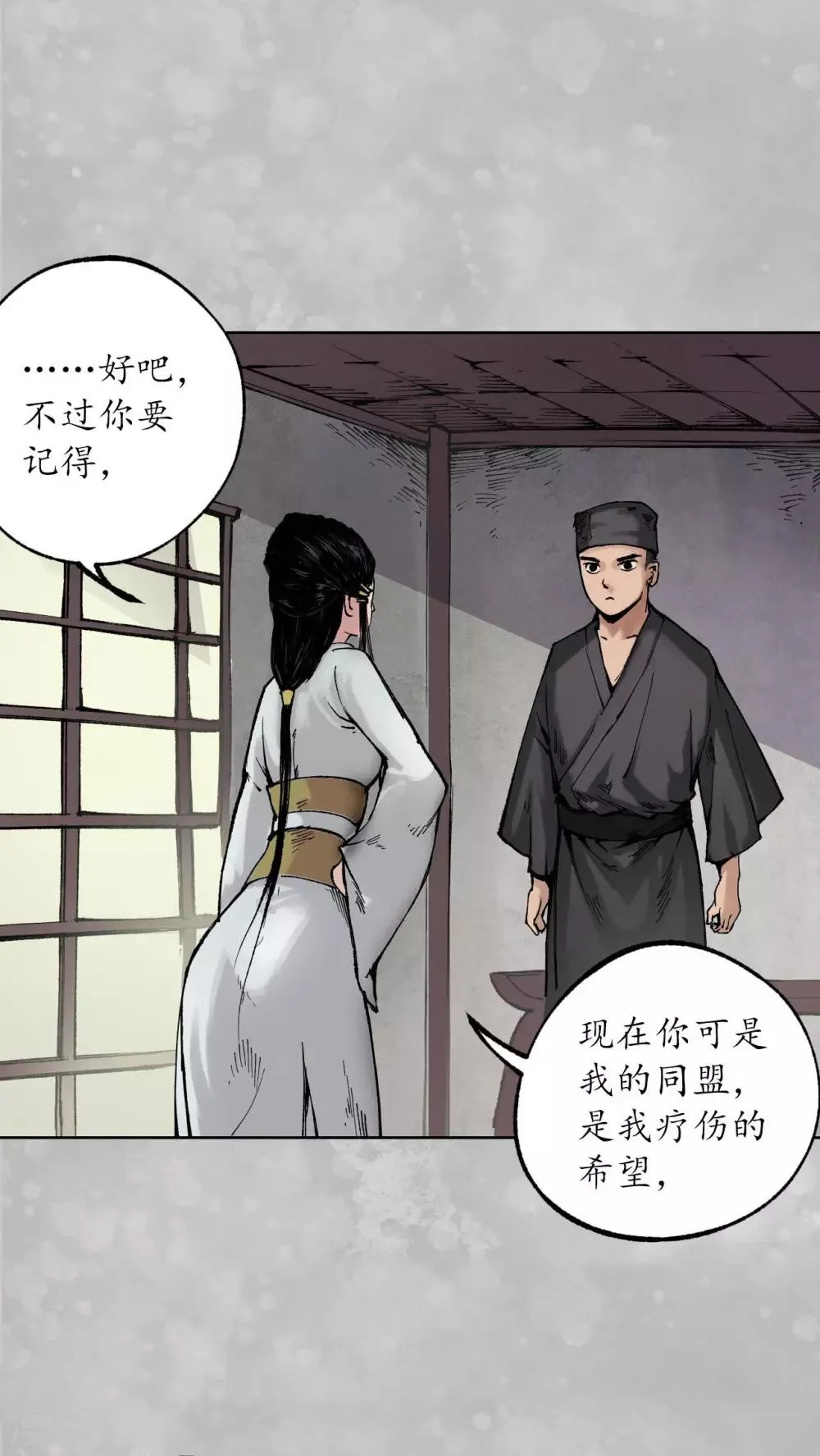 第100话 直面恐惧 第21页