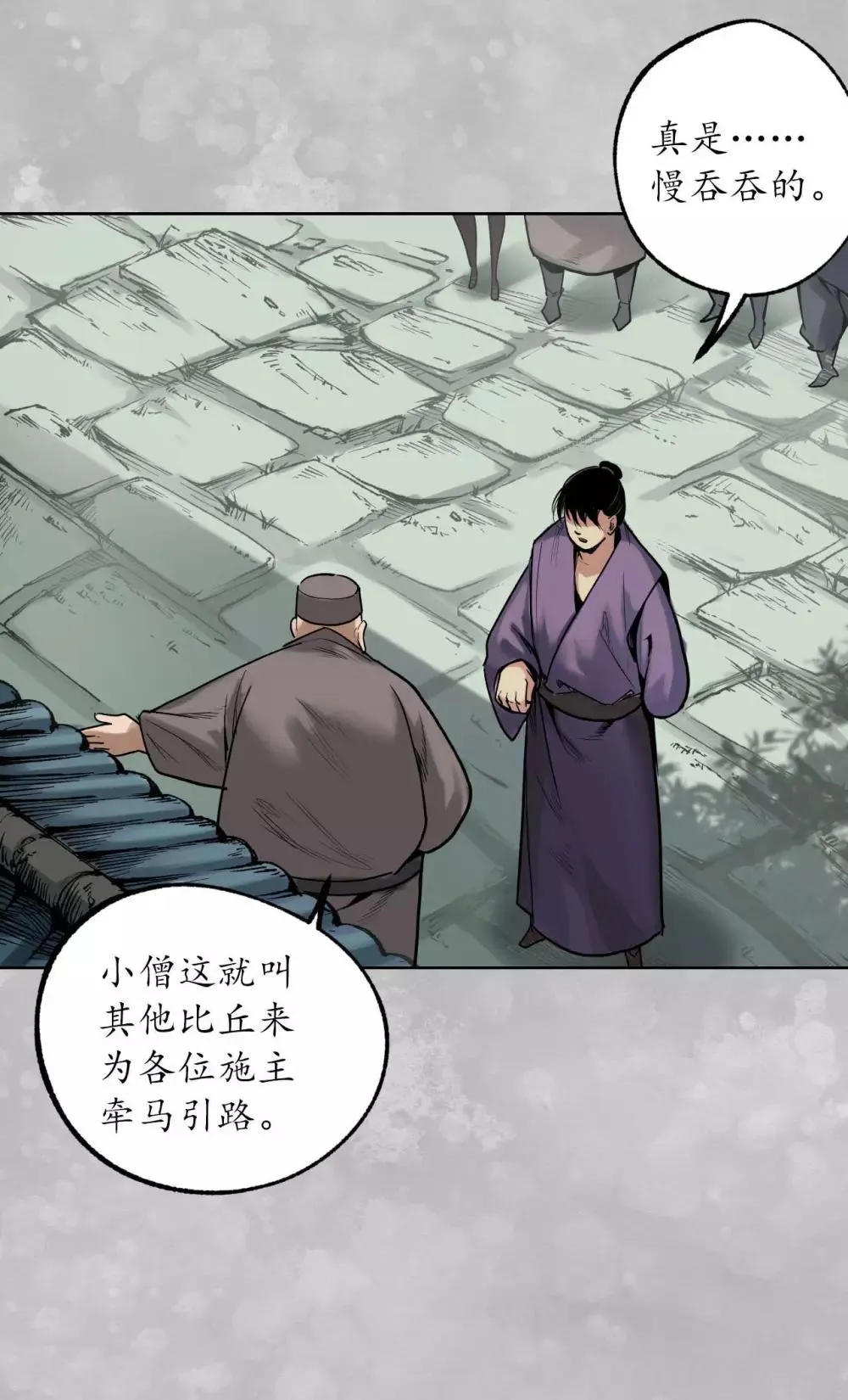 第100话 直面恐惧 第24页