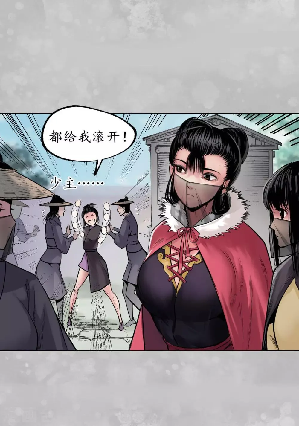 第100话 直面恐惧 第27页