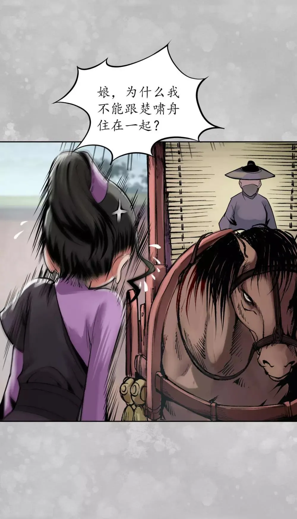 第100话 直面恐惧 第29页