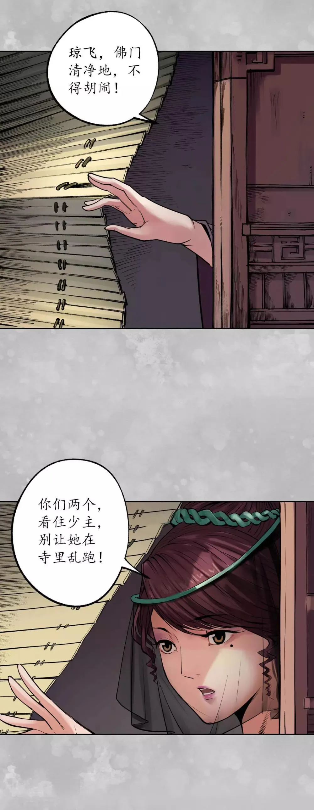 第100话 直面恐惧 第30页