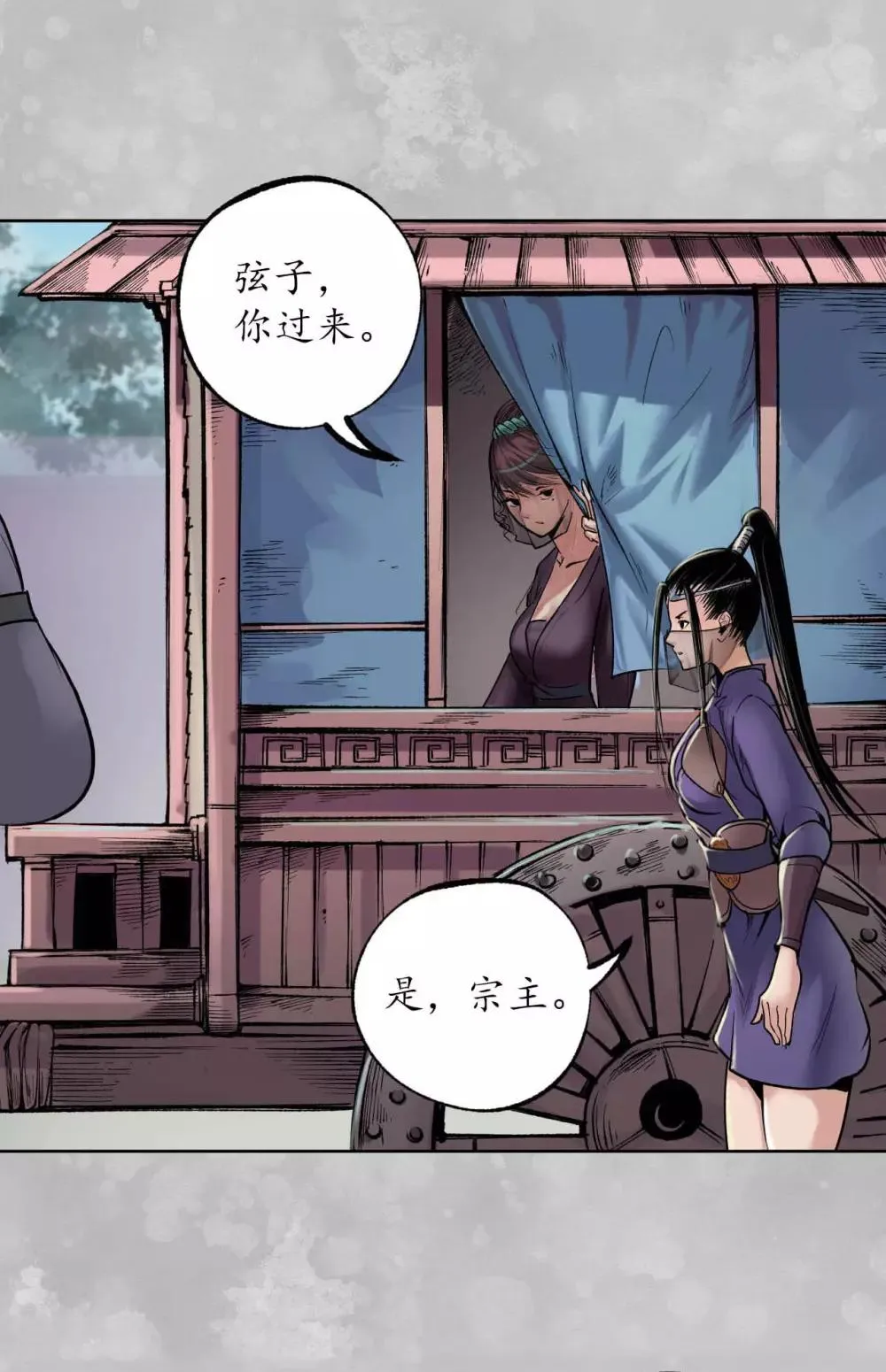 第100话 直面恐惧 第31页