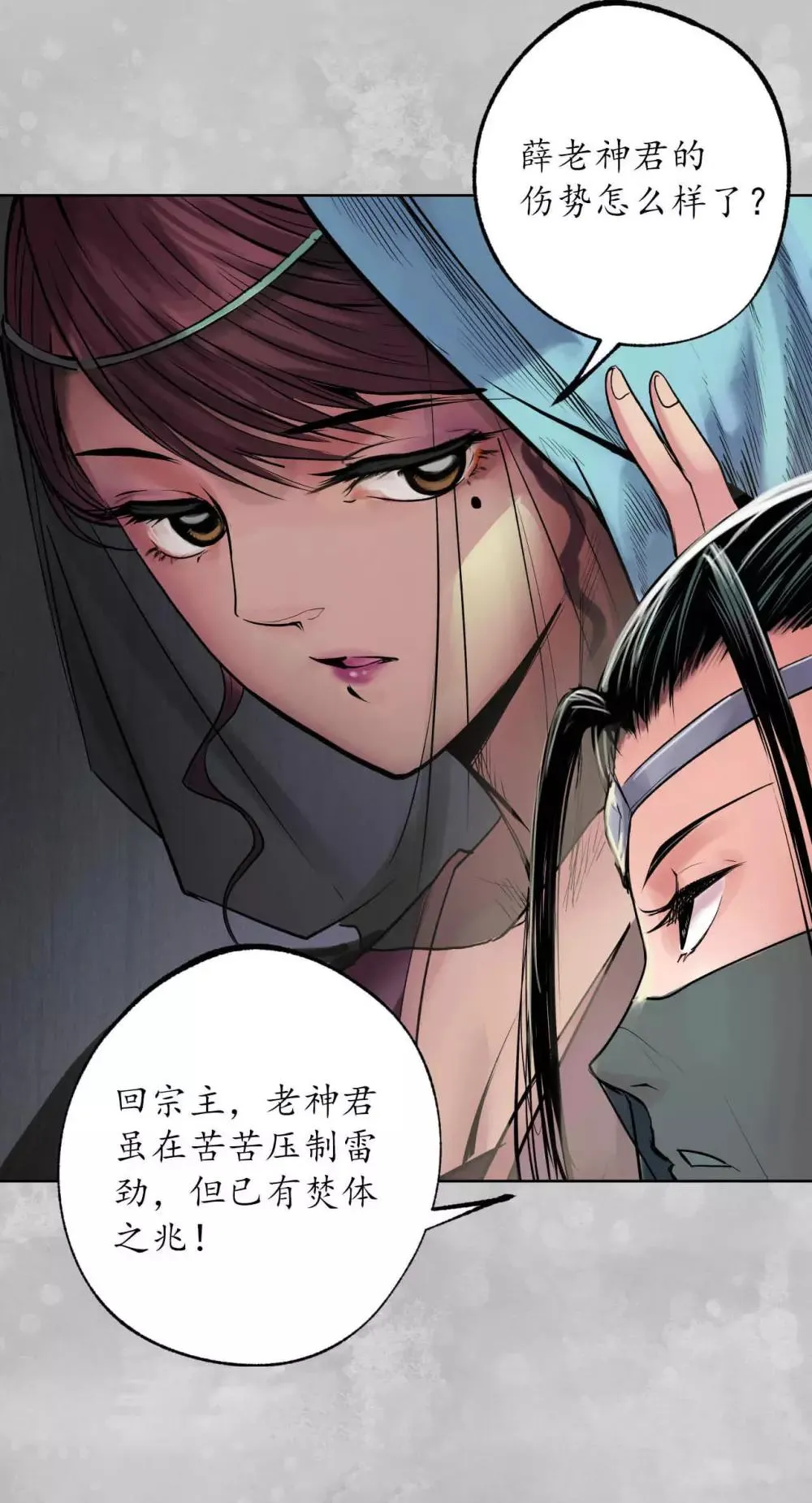 第100话 直面恐惧 第32页
