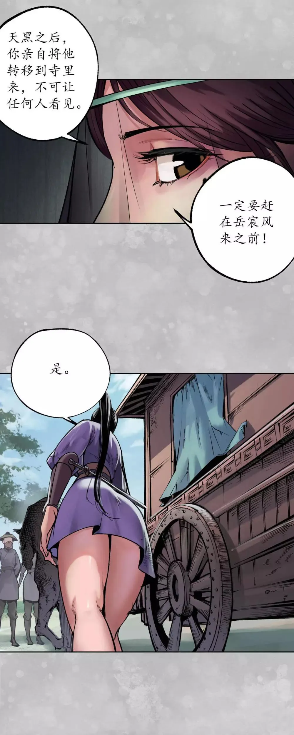 第100话 直面恐惧 第33页