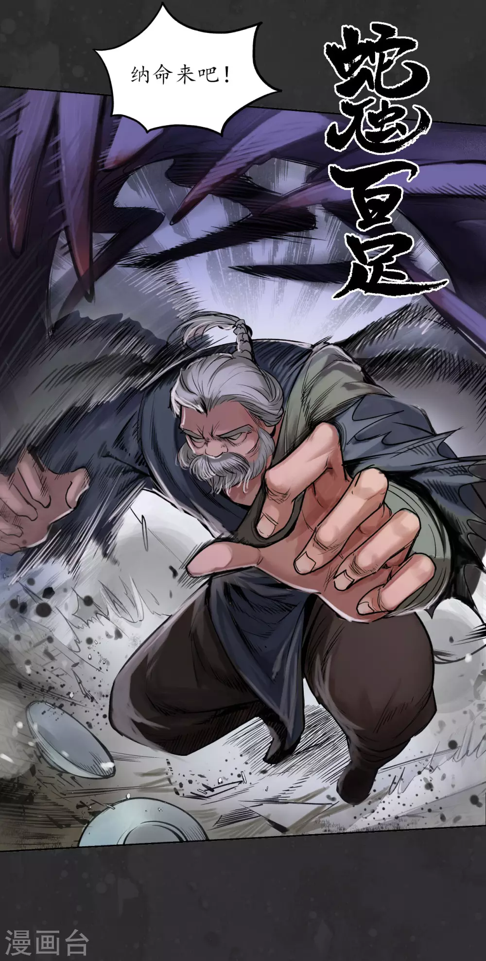 第111话 忍辱含垢 第30页