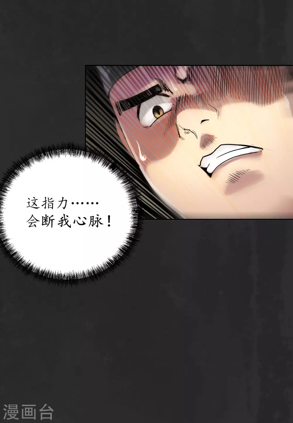 第111话 忍辱含垢 第34页