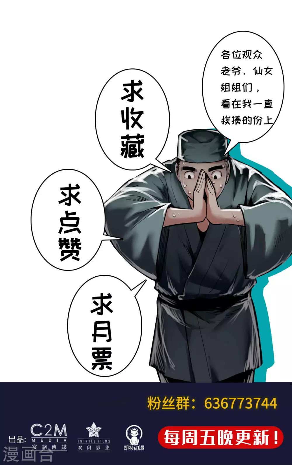 第111话 忍辱含垢 第36页