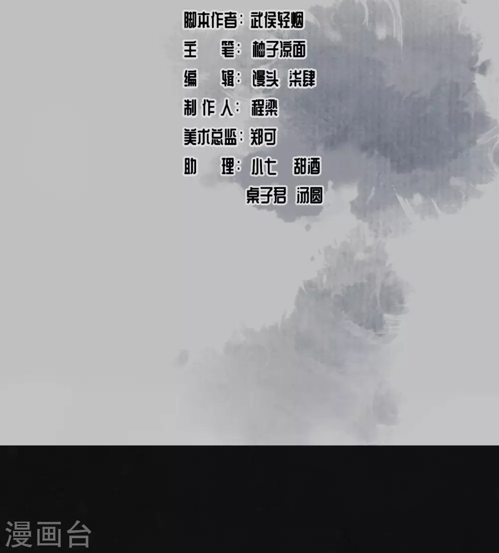 第113话 峰回路转 第2页