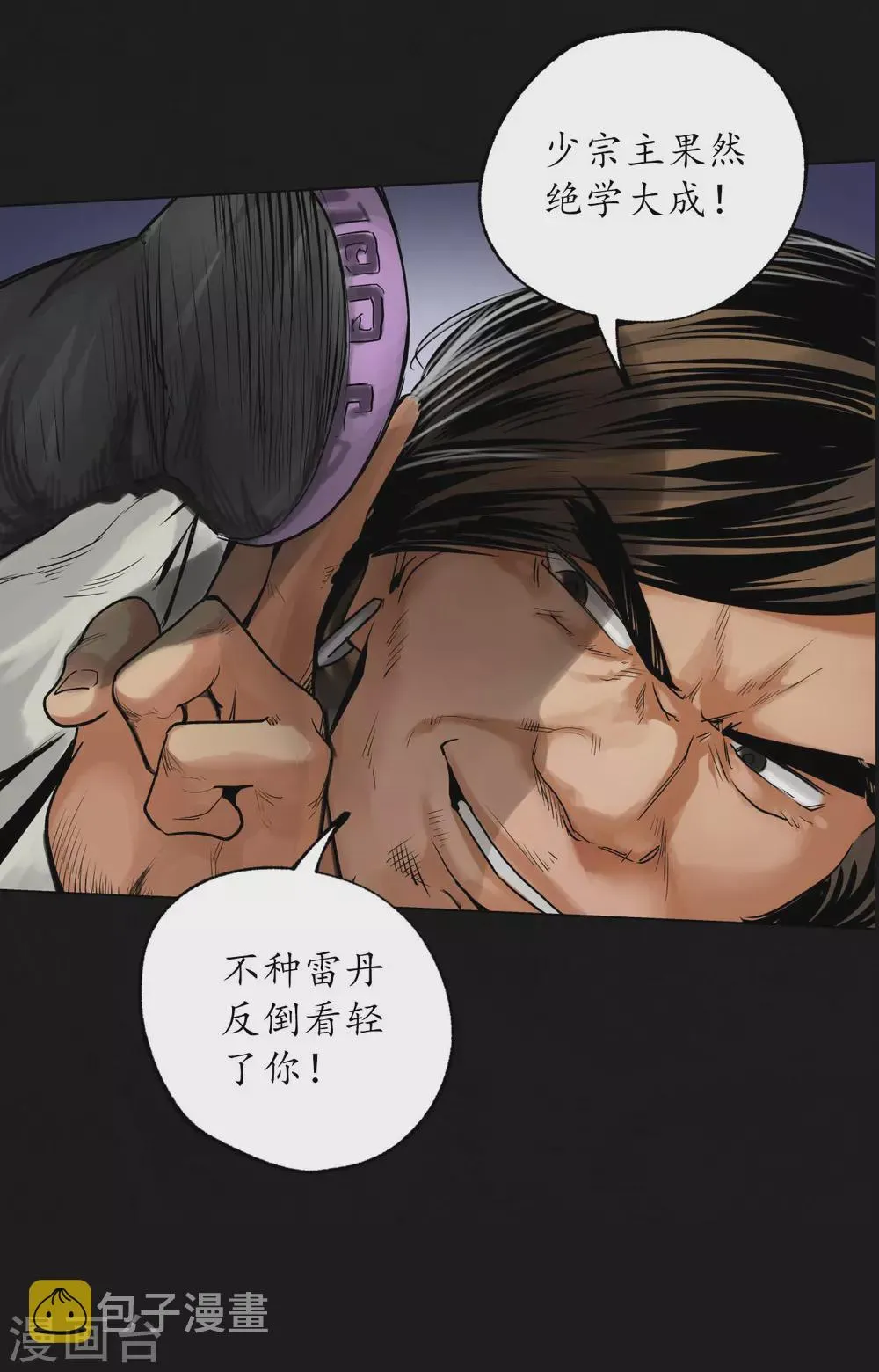 第113话 峰回路转 第7页