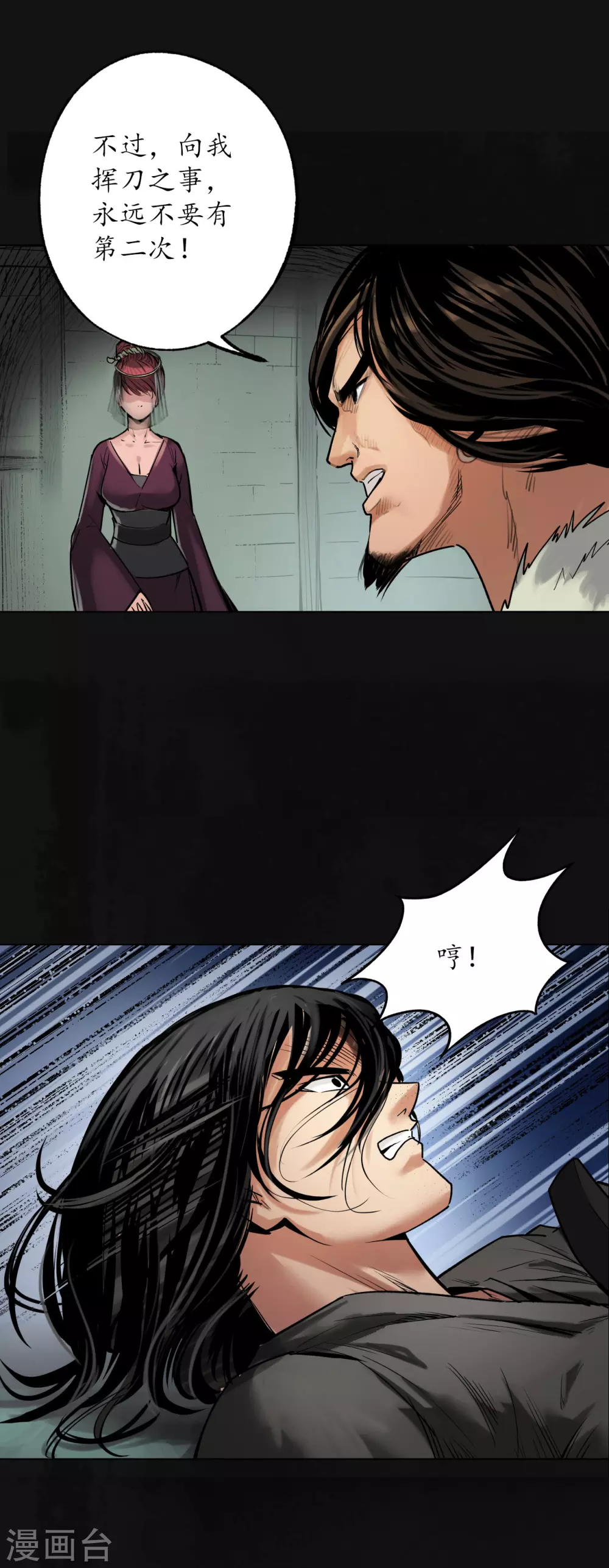 第113话 峰回路转 第15页
