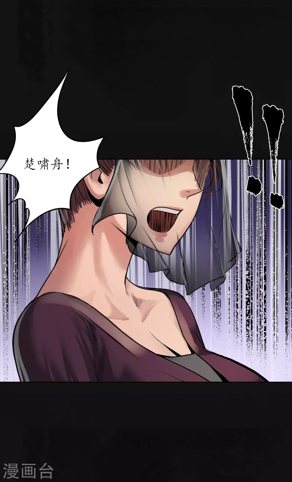 第113话 峰回路转 第16页