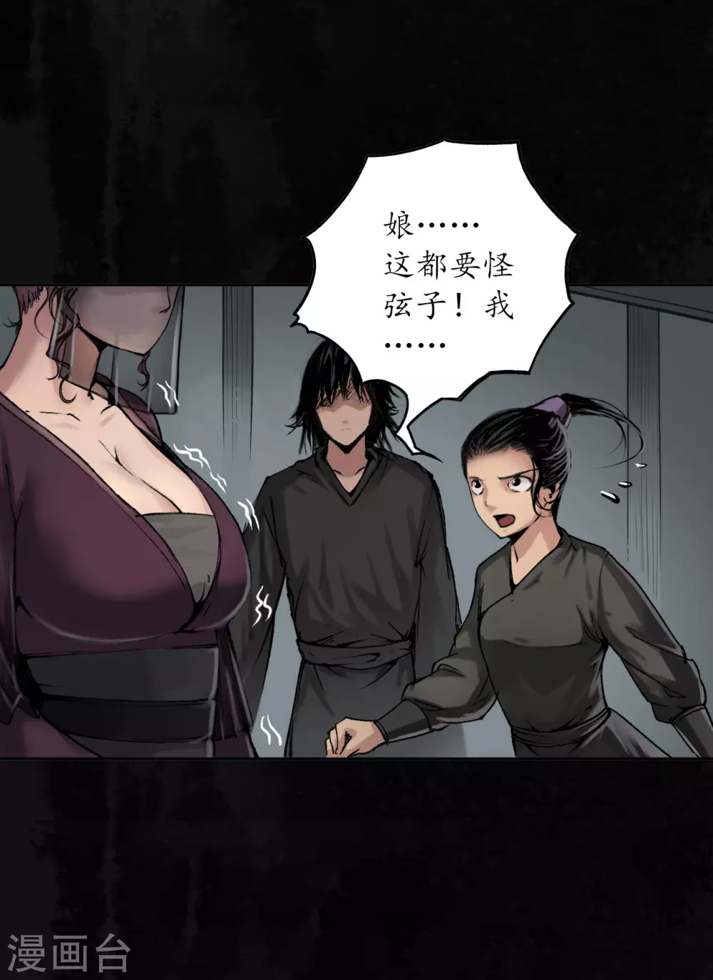 第113话 峰回路转 第20页