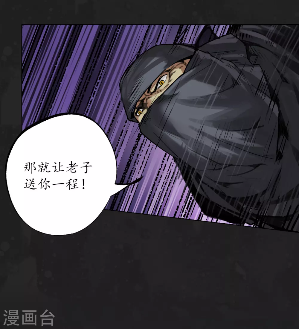 第114话 趁乱救人 第6页