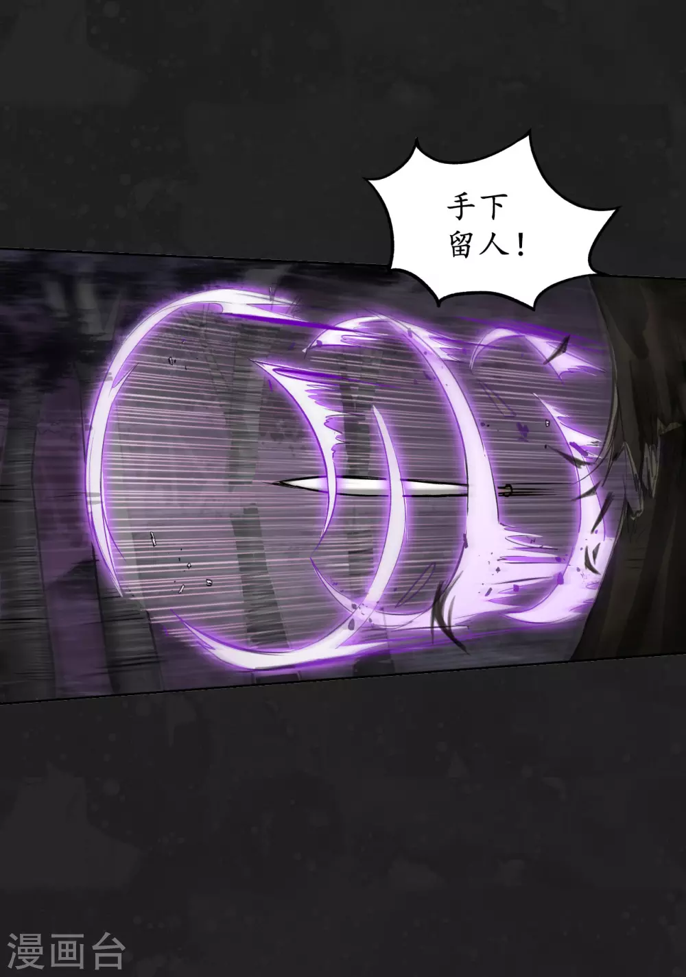 第114话 趁乱救人 第13页