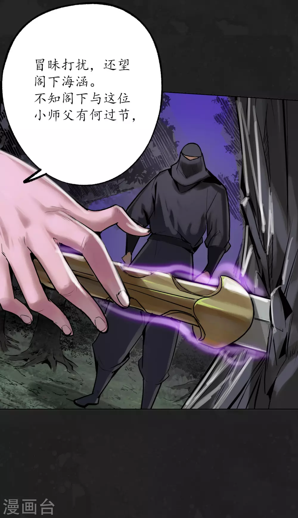 第114话 趁乱救人 第15页