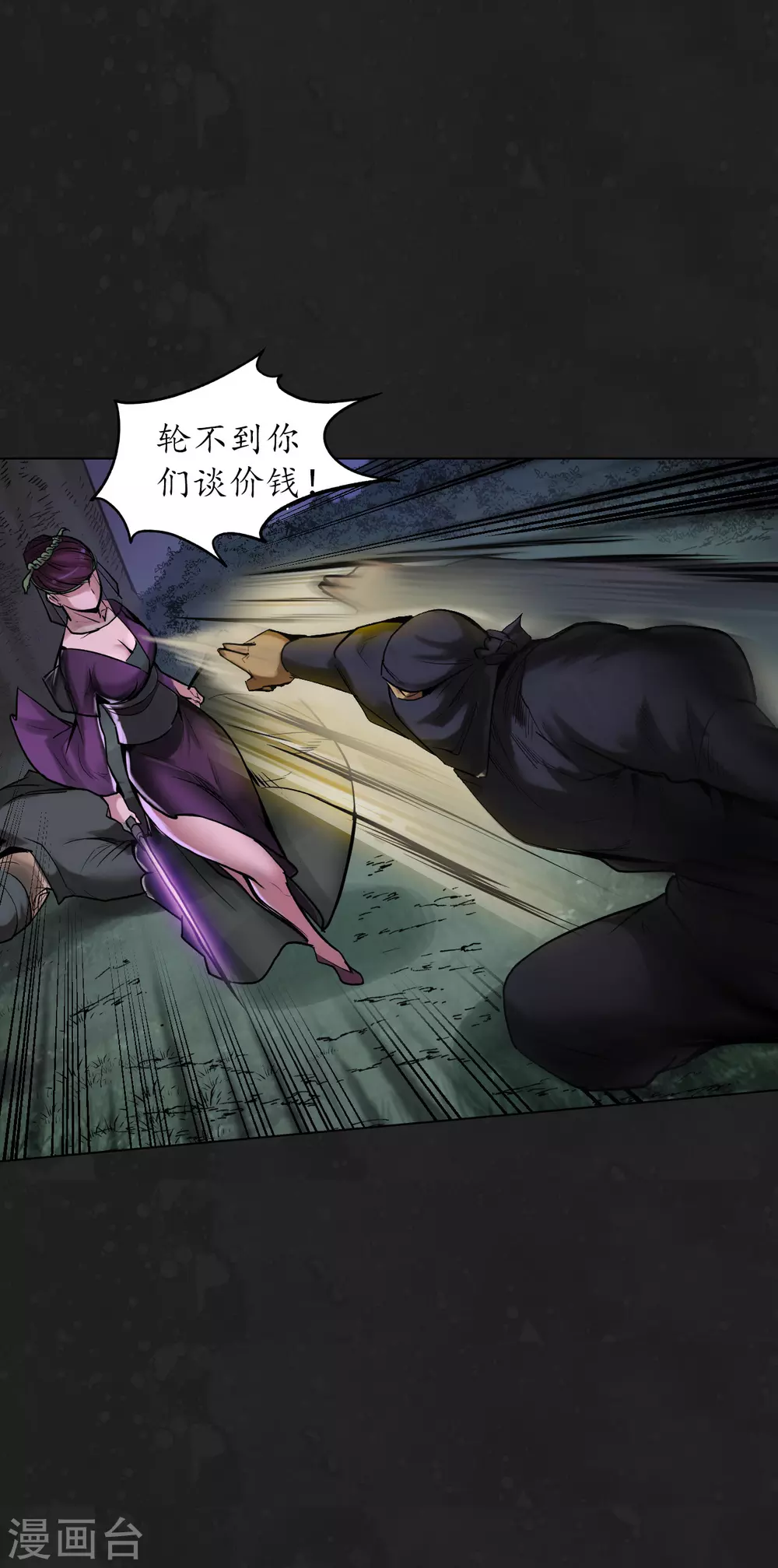 第114话 趁乱救人 第19页