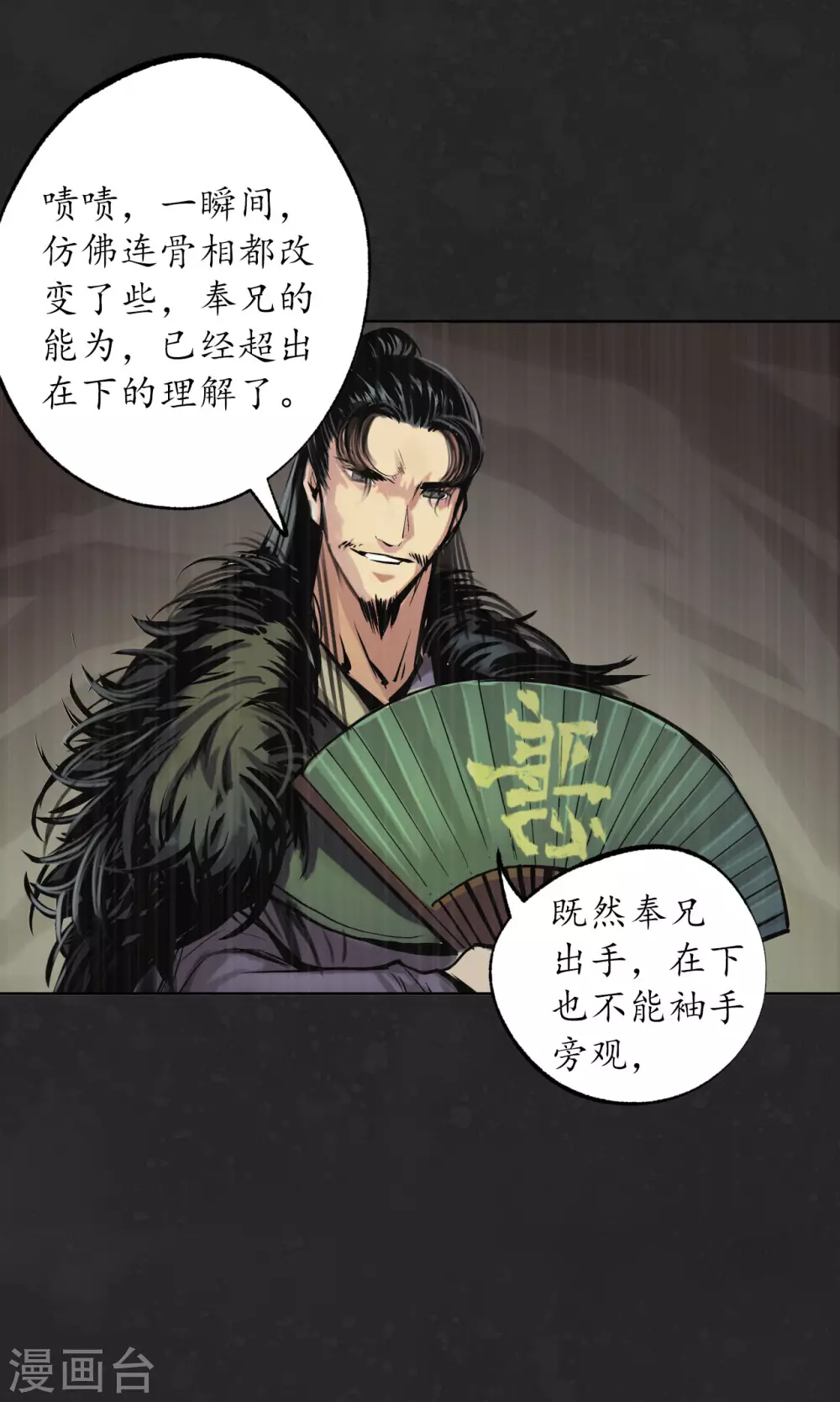 第122话 三才再聚 第39页