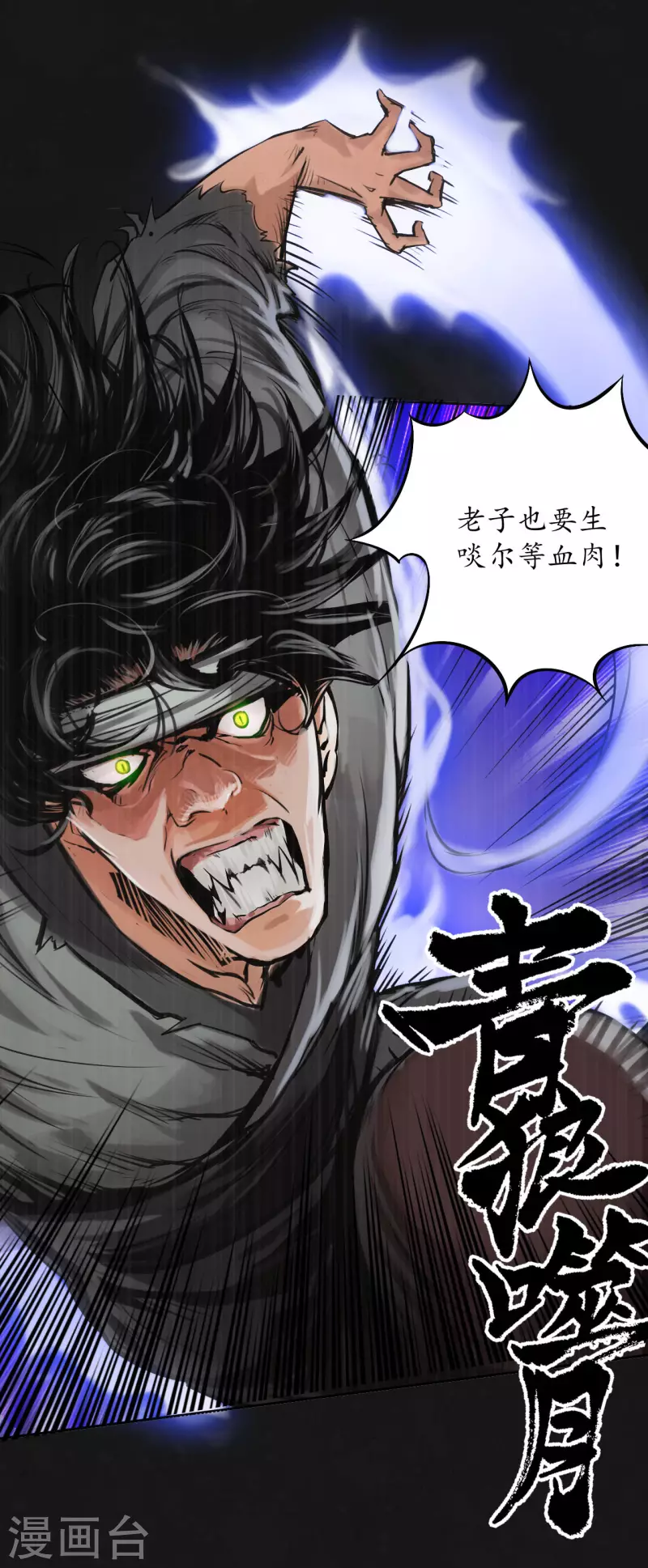 第123话 二次赌约 第16页