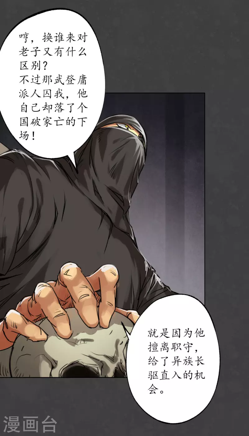 第123话 二次赌约 第26页