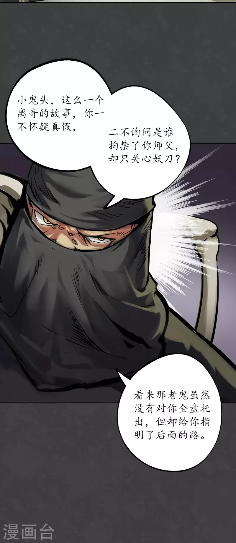 第123话 二次赌约 第30页