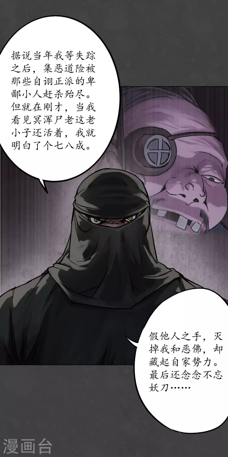 第123话 二次赌约 第33页