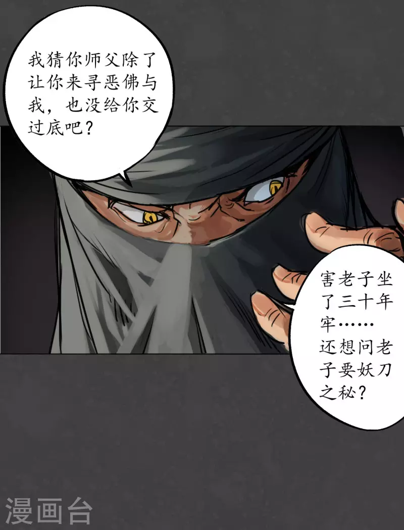 第123话 二次赌约 第34页