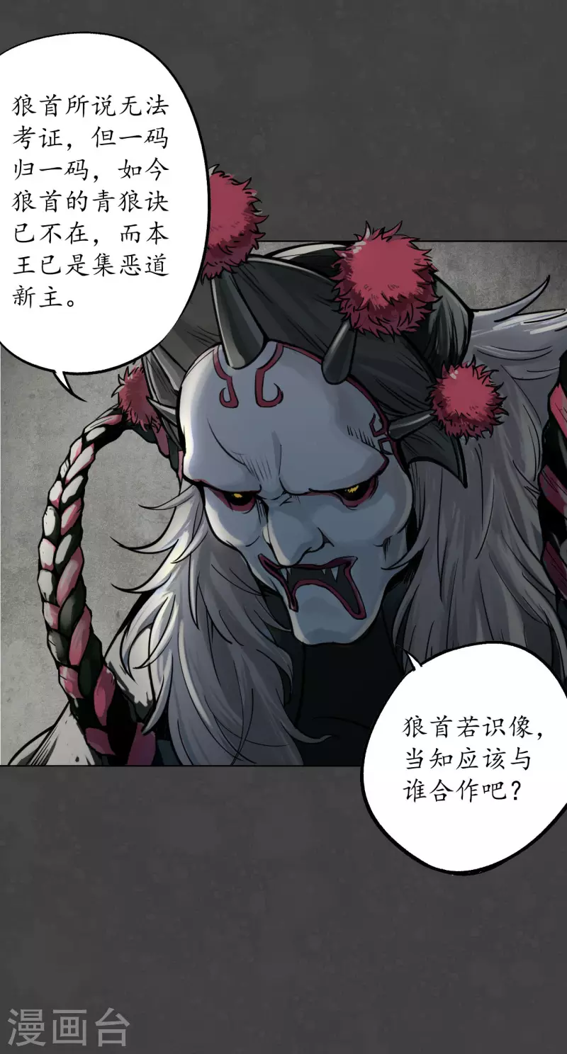 第123话 二次赌约 第35页