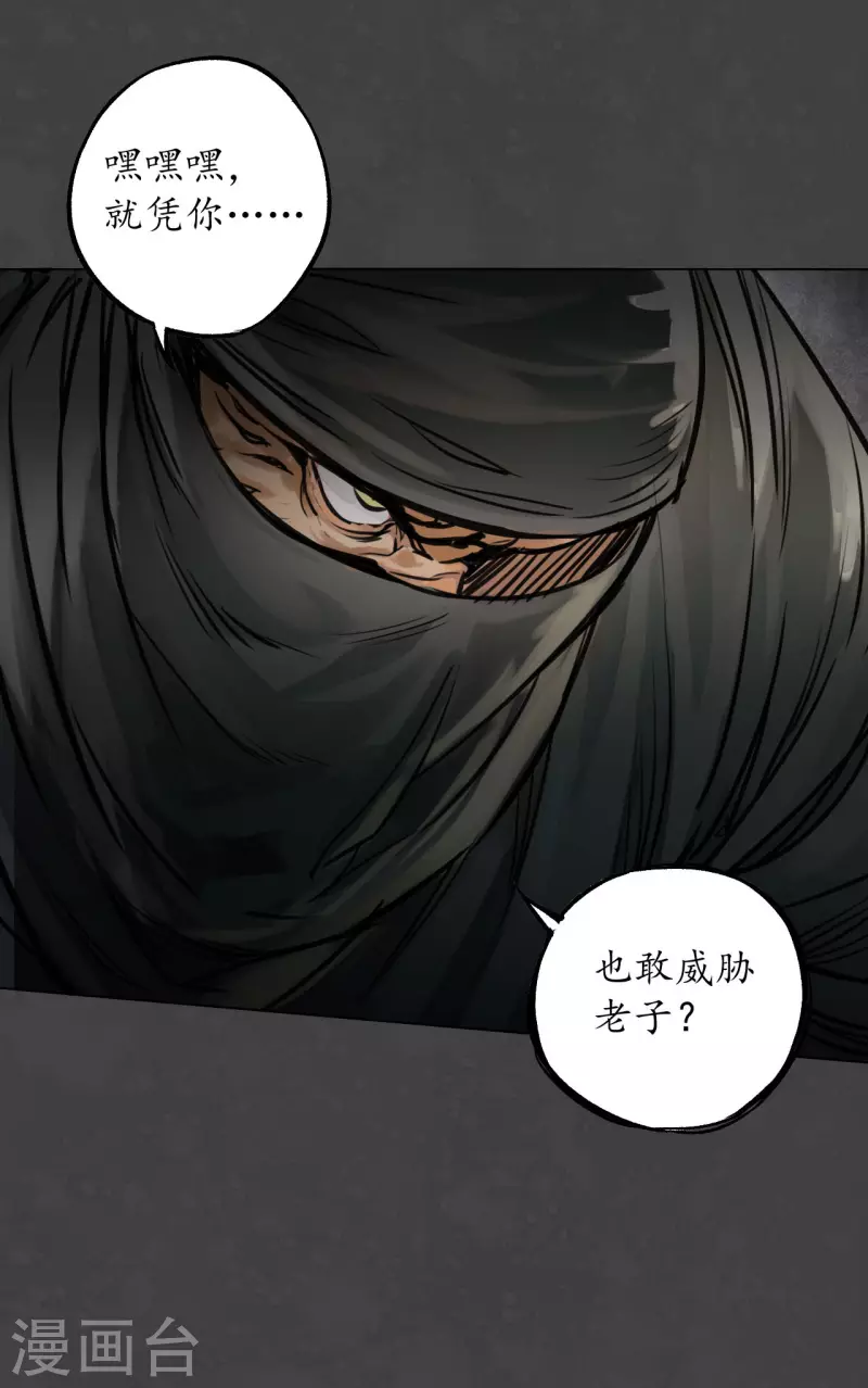 第123话 二次赌约 第36页