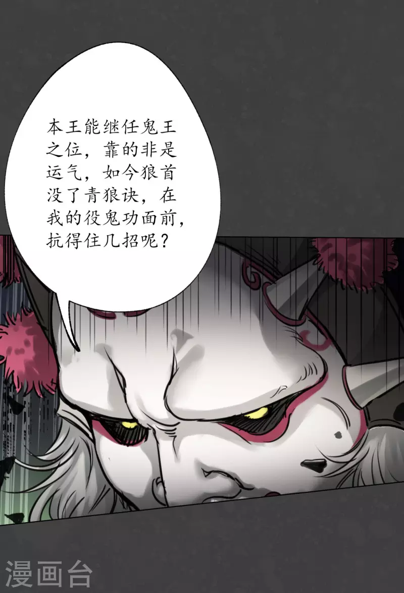 第123话 二次赌约 第42页