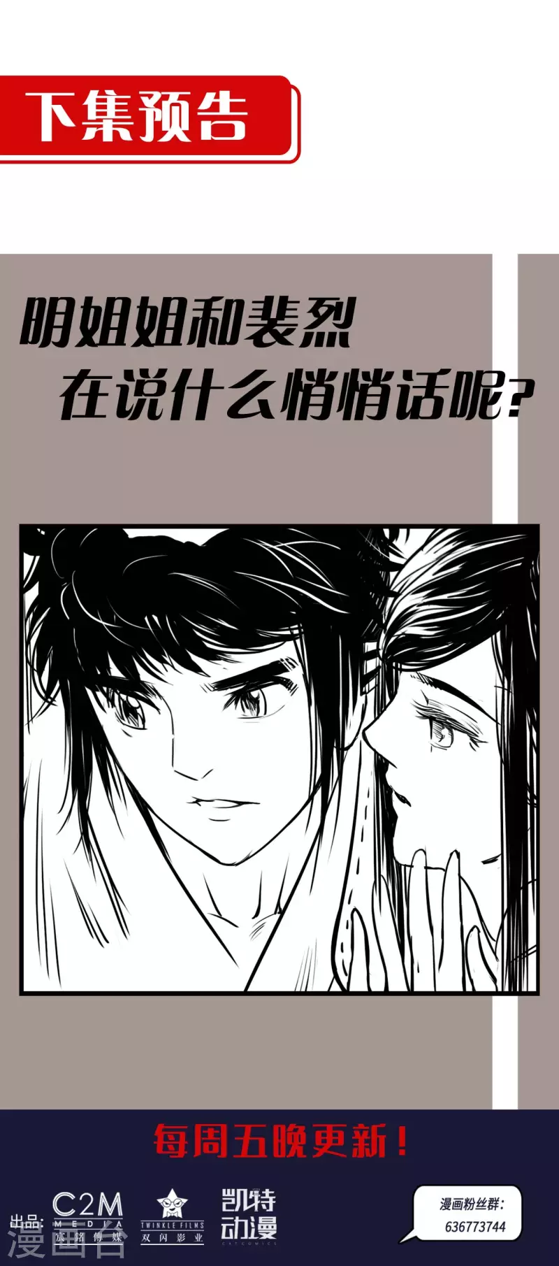 第123话 二次赌约 第45页