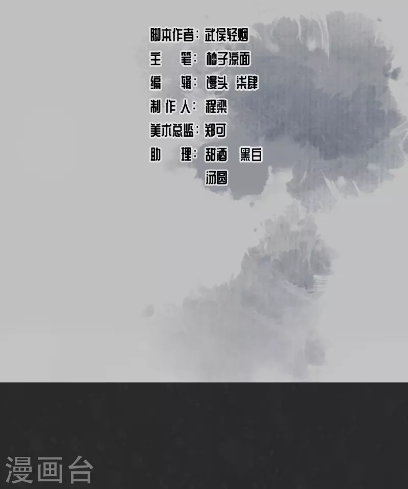 第124话 鬼王真身 第2页