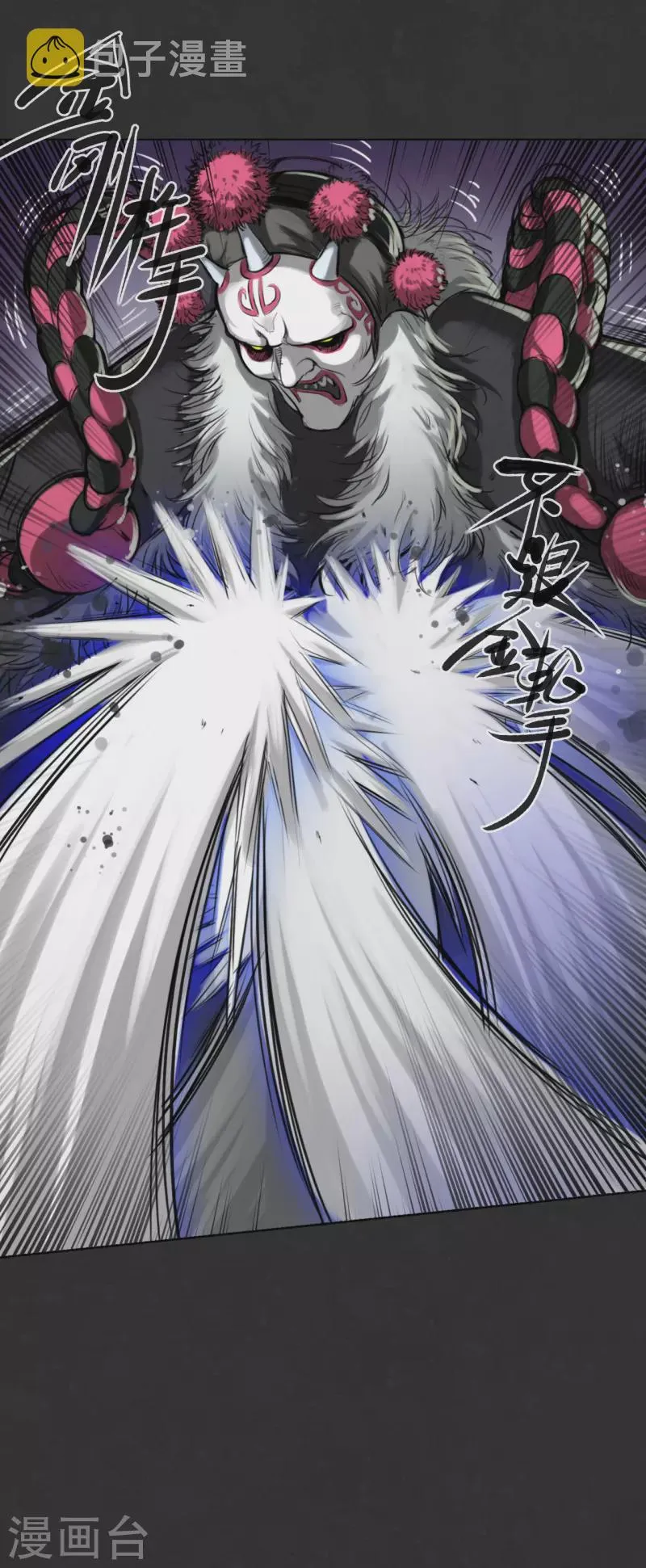 第124话 鬼王真身 第3页