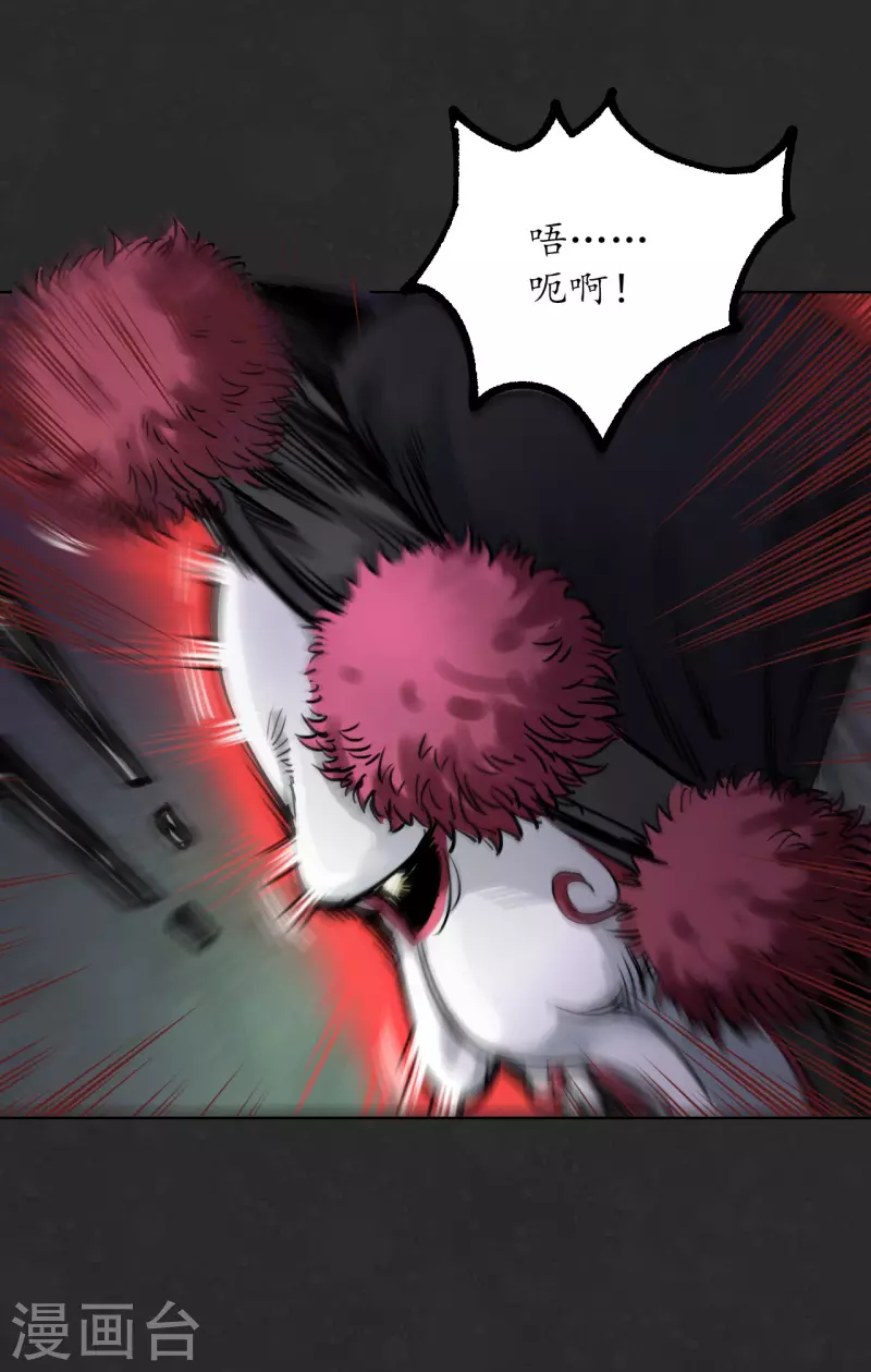 第124话 鬼王真身 第15页