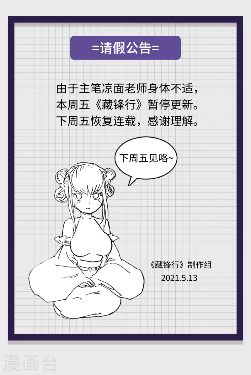 请假公告 第1页