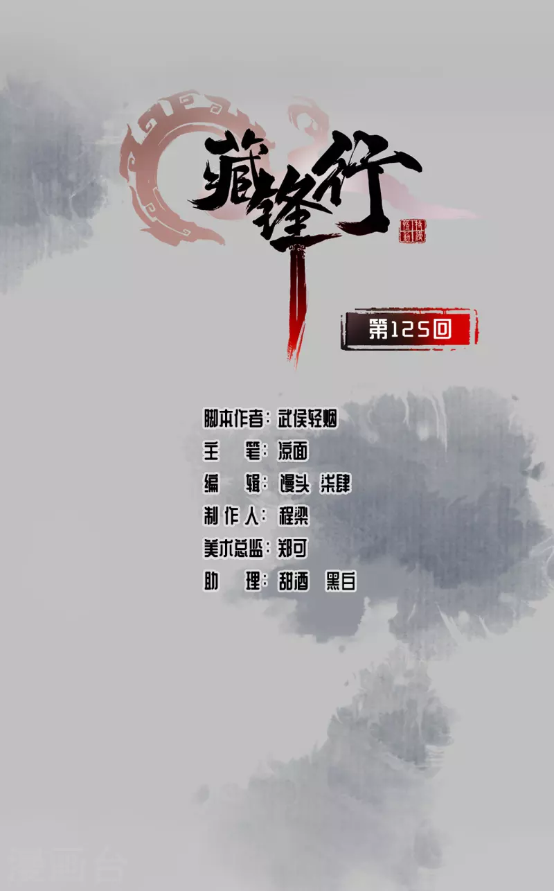 第125话 二解牵肠 第1页
