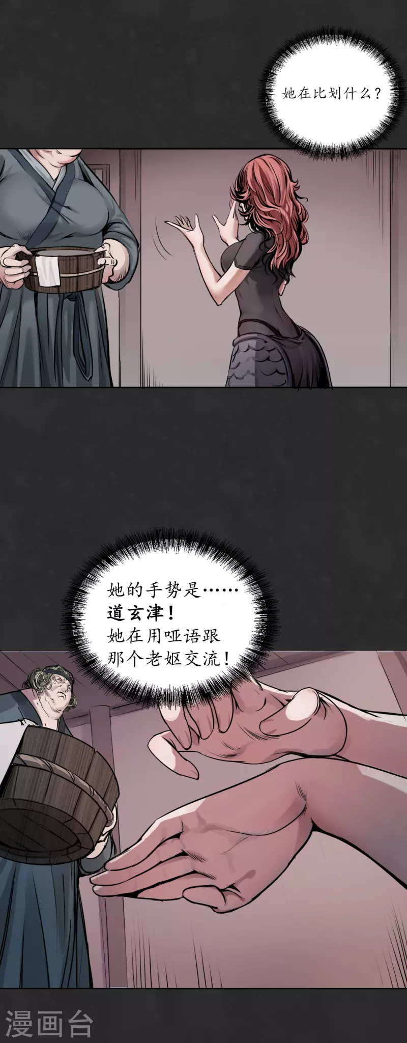 第125话 二解牵肠 第2页