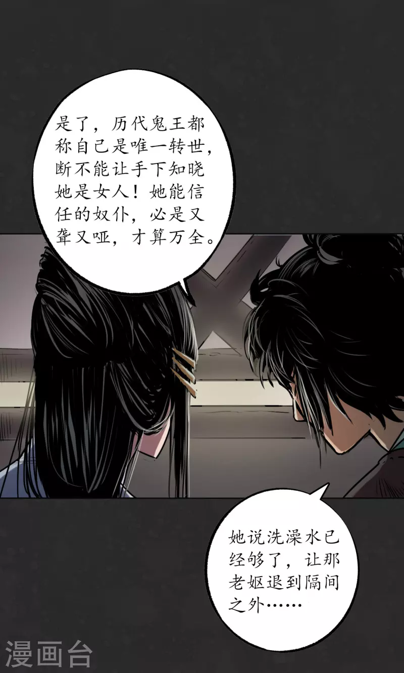 第125话 二解牵肠 第3页