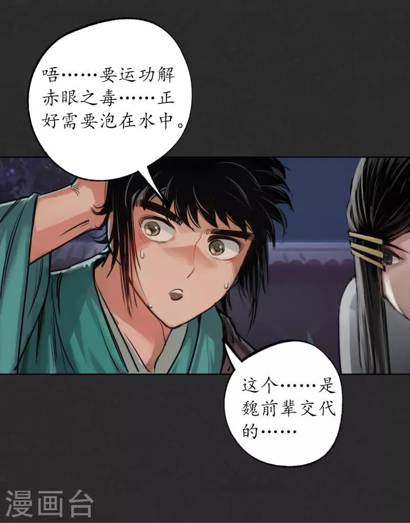 第125话 二解牵肠 第4页