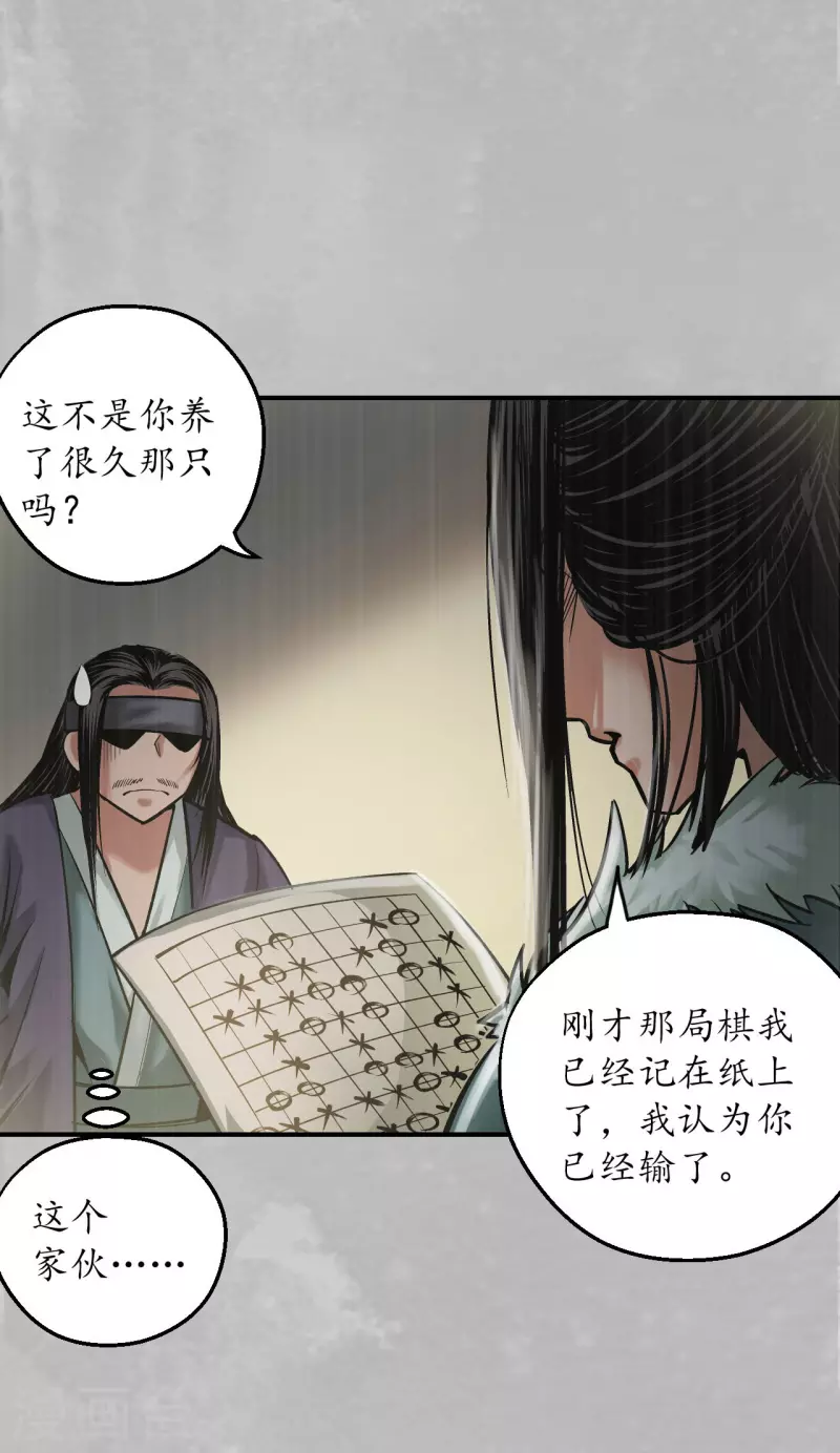 第135话 镇东将军 第33页