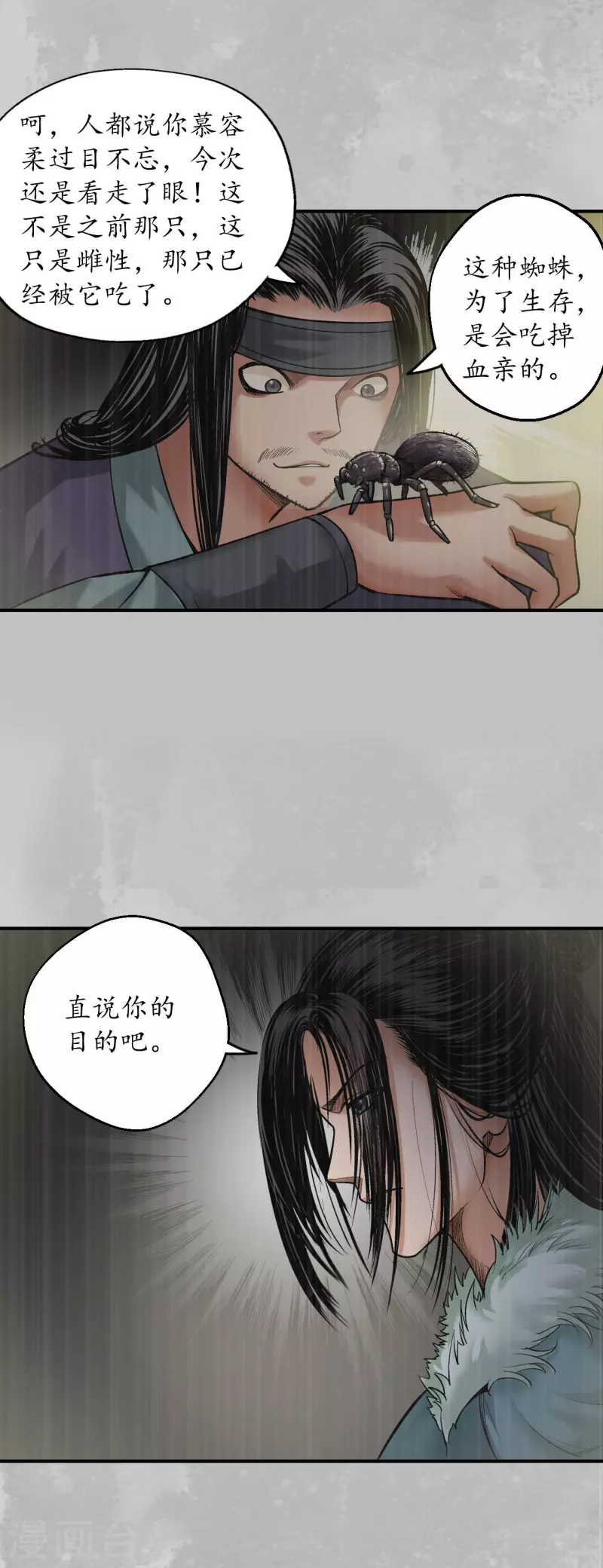 第135话 镇东将军 第34页