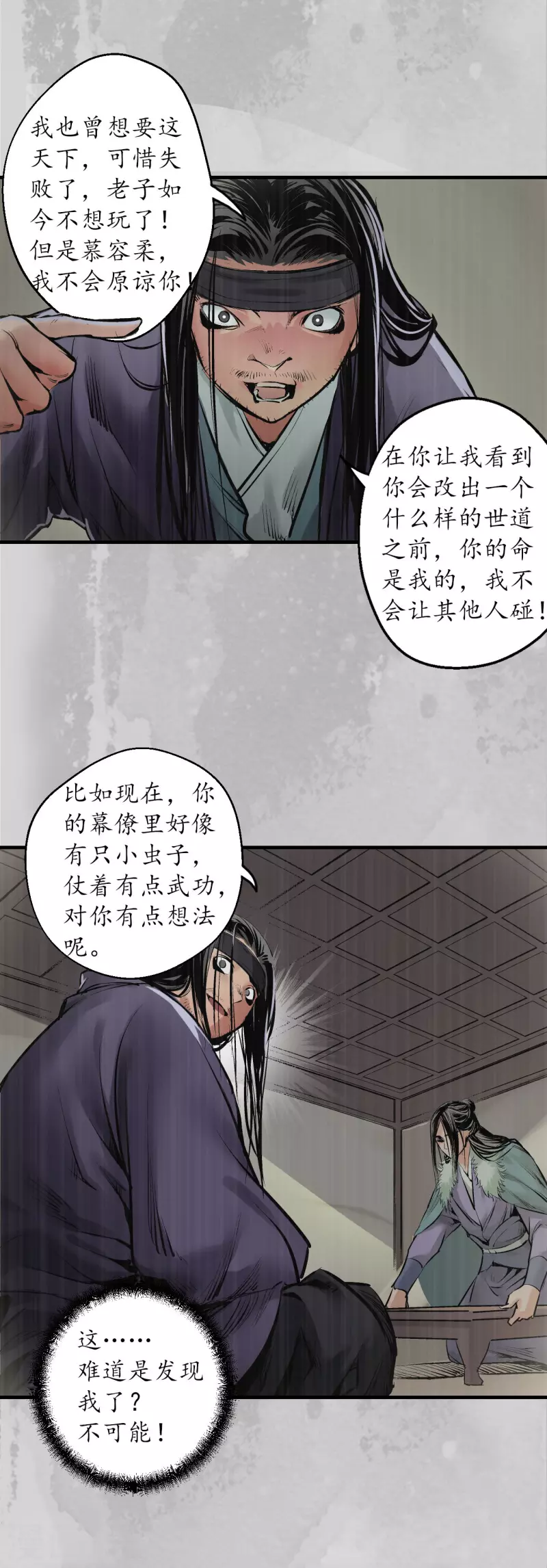 第135话 镇东将军 第39页